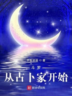 Đấu La: Từ Chiêm Bặc Gia Bắt Đầu - Truyện Chữ
