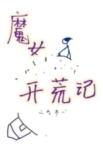 Ma nữ chỉ nghĩ bán dược làm giàu
