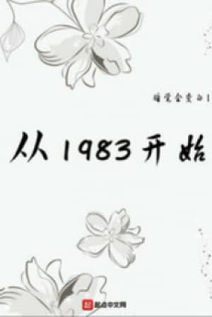 Từ 1983 Bắt Đầu - Thụy Giác Hội Biến Bạch