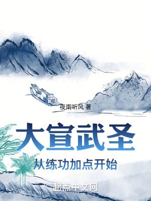 Đại tuyên Võ Thánh