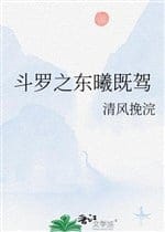Đấu La chi mặt trời đã giá