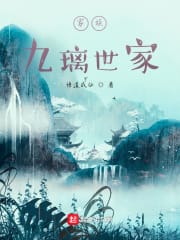 Gia Tộc: Chín Ly Thế Gia - Truyện Chữ