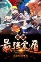 Hokage Chi Tối Cường Chấn Độn - Truyện Chữ