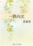 Hướng Về Phía Bắc