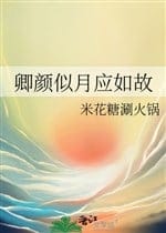 Khanh nhan tựa nguyệt ứng như cũ