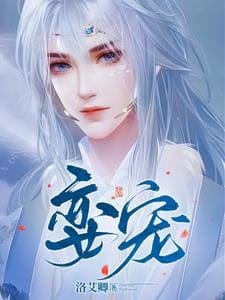 Luyến sủng