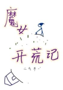 Ma nữ chỉ nghĩ bán dược làm giàu