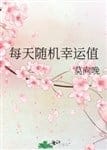 Mỗi ngày tùy cơ may mắn giá trị