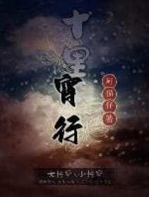 Mười dặm tiêu hành