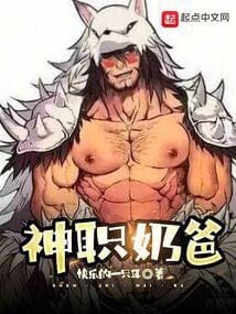 Thần chức nãi ba