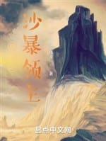 Tinh linh chi bão cát lĩnh chủ